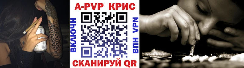цена наркотик  площадка формула  A PVP крисы CK  Озёрск 