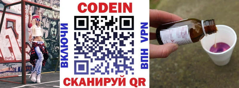 mega tor  Озёрск  Codein напиток Lean (лин) 