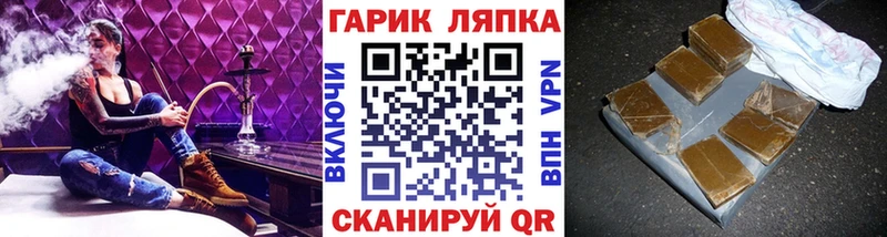 ГАШИШ Ice-O-Lator  где купить наркоту  Озёрск 