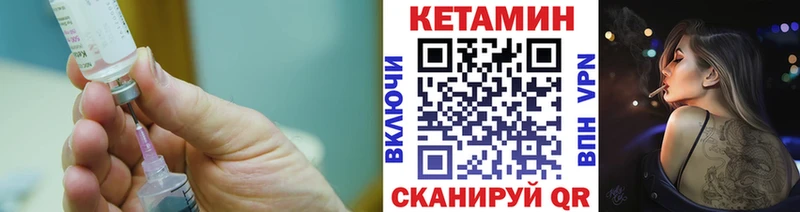 КЕТАМИН ketamine  наркошоп  Озёрск 