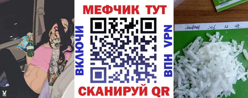 МЕФ кристаллы Озёрск