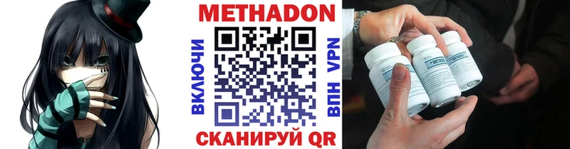 купить наркотик  Озёрск  Метадон кристалл 