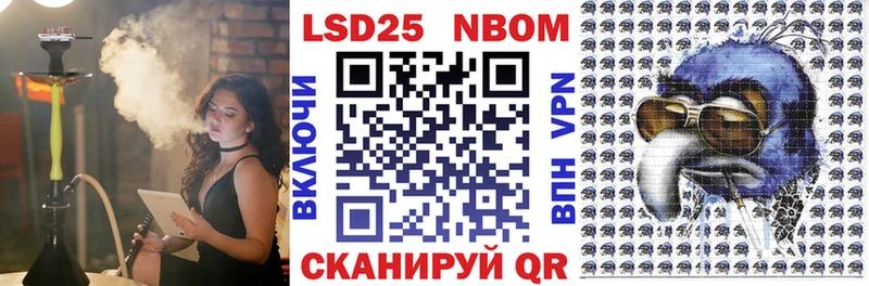 Марки NBOMe 1500мкг  это наркотические препараты  Озёрск 