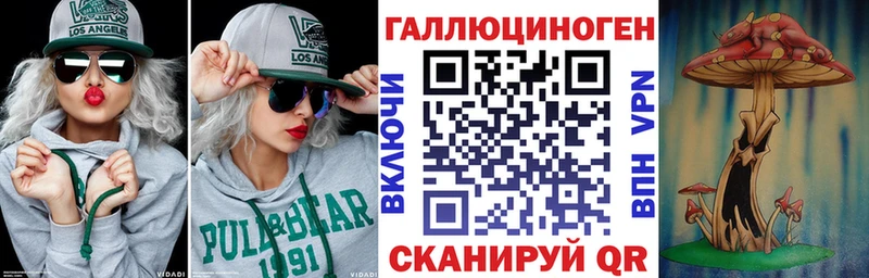 Галлюциногенные грибы прущие грибы Озёрск